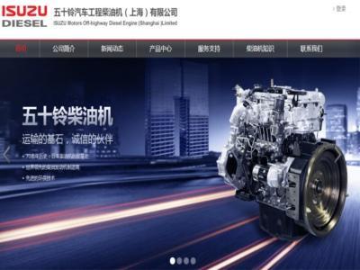 Công ty Động cơ Diesel Ô tô Isuzu (Thượng Hải)