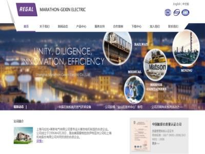 Đại hội chạy marathon Thượng Hải · Công ty TNHH Cải cách Điện khí